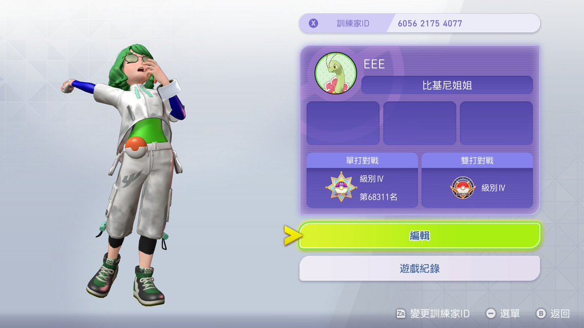 yoshi_EEE's tweet photo. 單打先緩慢上去了...之後補雙打
趁機再徵一次好友～ https://t.co/CCTWNxTRUt