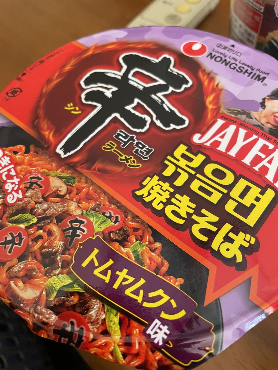 辛かった！ほんのりトムヤムクンの味