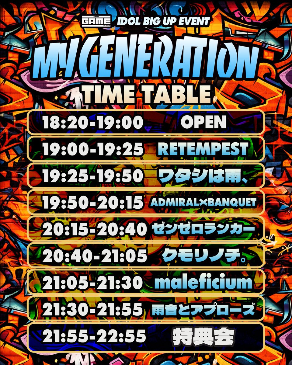 SHIBUYA THE GAME tweet media