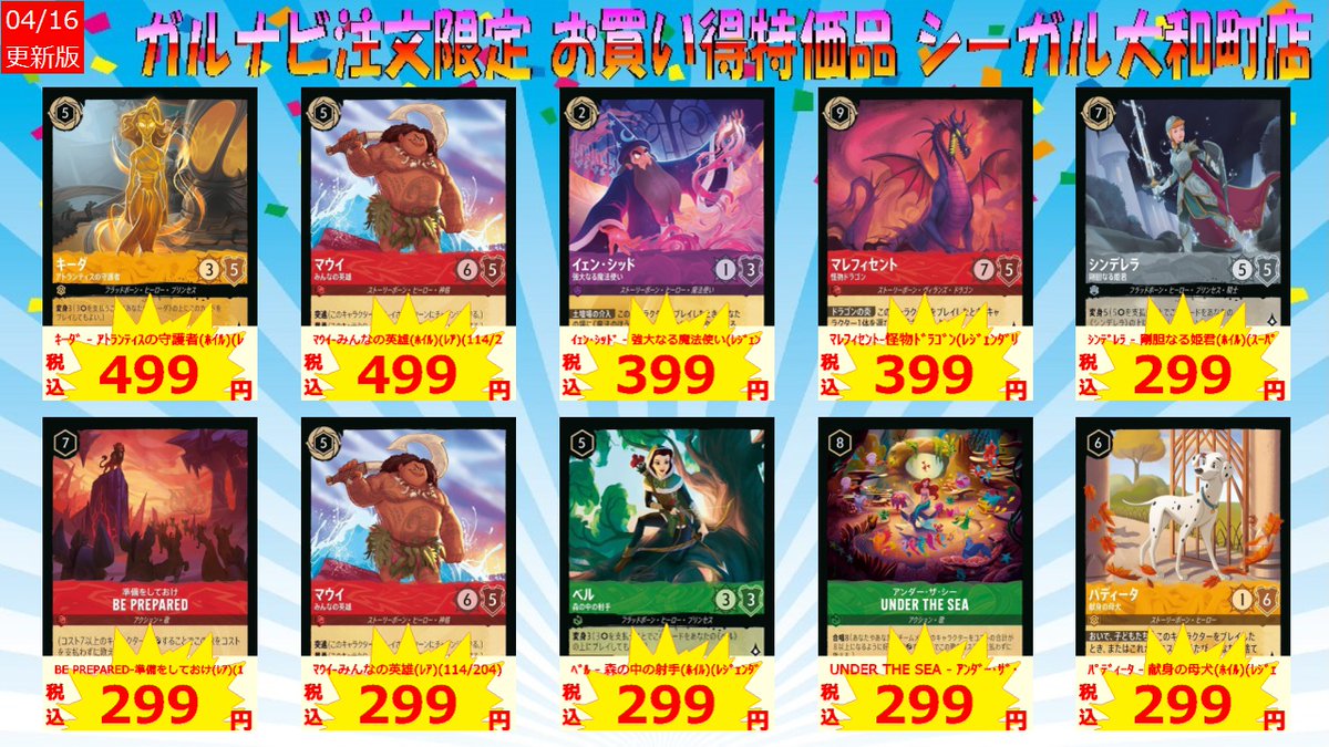 【ロルカナ】タマトア ゴージャス! レジェンダリー ノーマル4枚セット タマトア ゴージャス！【ロルカナお買得価格通販：CBトレコロ】