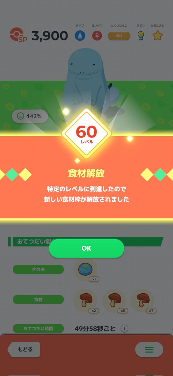 かっぴぃ@ポケスリ tweet media