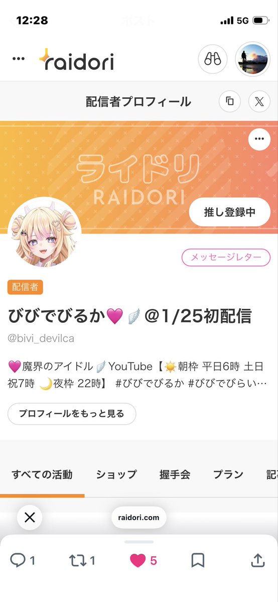 だいぼー🩷🪽 tweet media