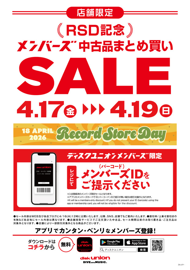 ディスクユニオン大阪店 tweet media