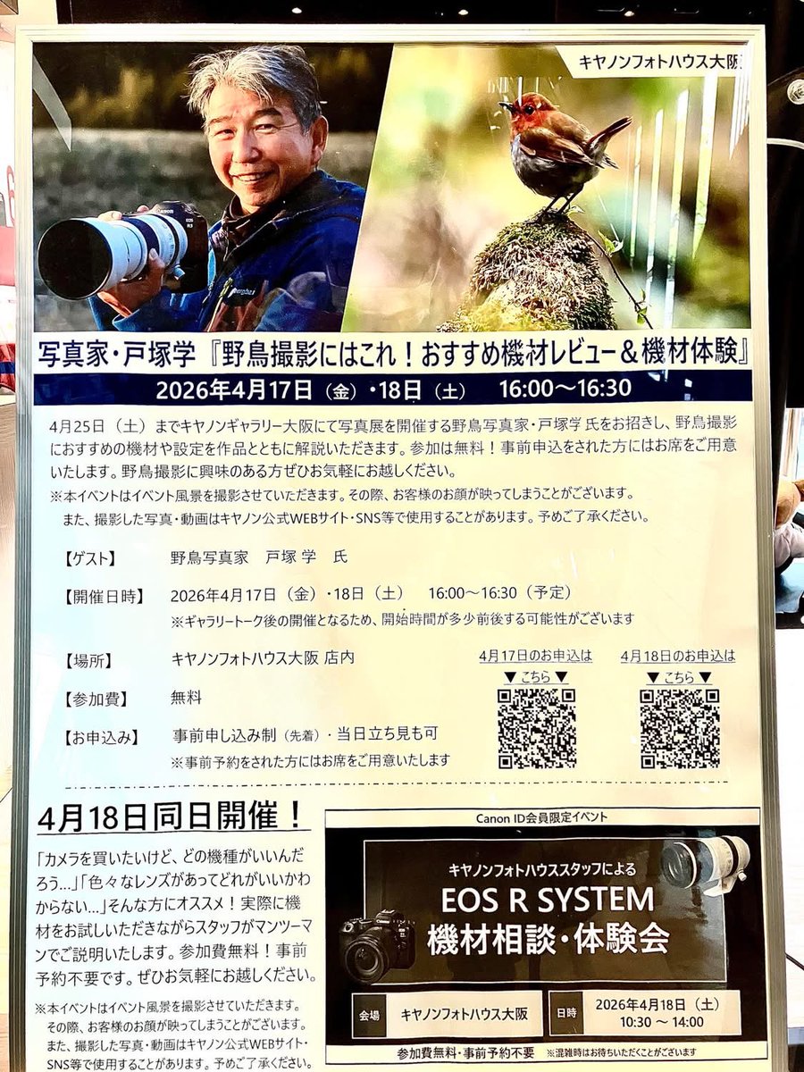 今日15時からギャラリートークを行います。

明日、明後日は15時のギャラリートークのあとは16時からフォトハウスでもトークをいたします。金曜日はまだ若干空きがありますが当日立ち見なら参加できます。その際にスタッフにお声掛けいただきますとなにか？ええ事があるかもしれません。^_^