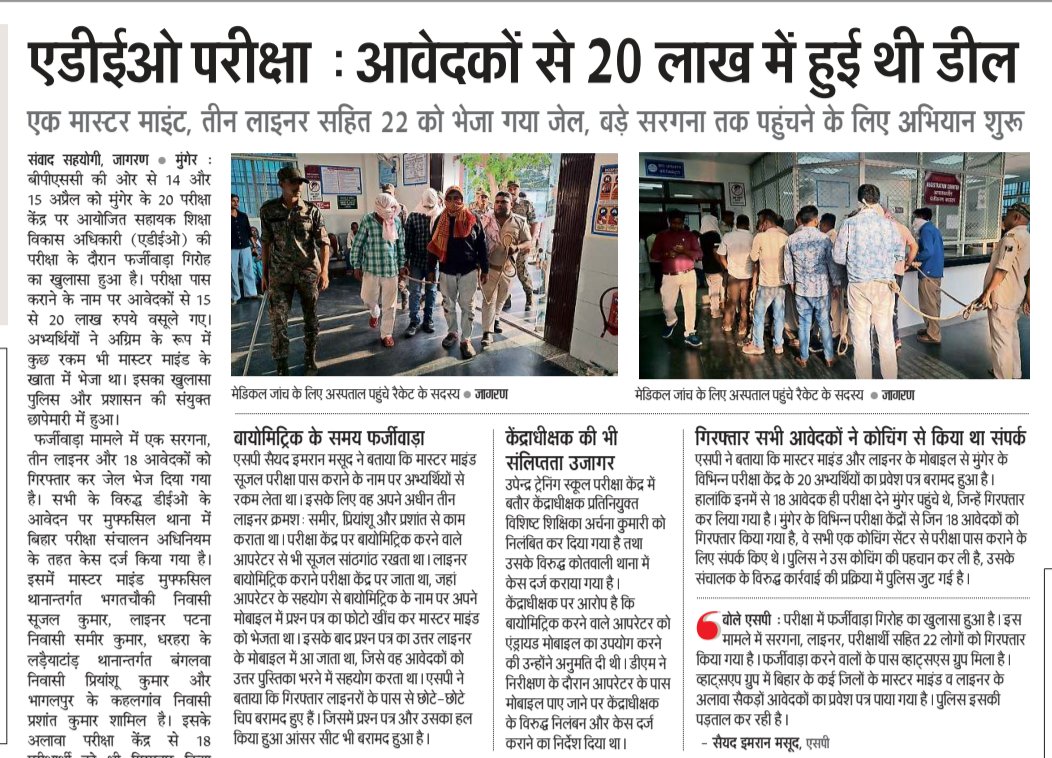 Civils Network- Bihar Exam Preparation tweet media