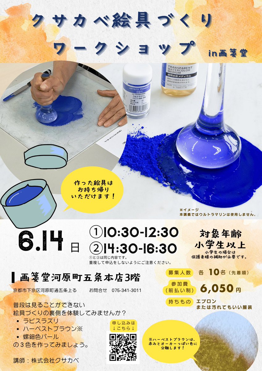 画箋堂 本店 tweet media