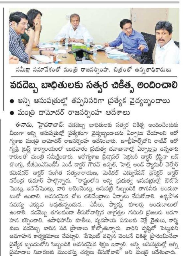 revanthannanews's tweet image. 🚨TG Hospitals on Heatstroke Alert
🔹Minister Damodar orders emergency teams in hospitals
🔹Cooling facilities, water points to be ensured
🔹Hospitals told to stay prepared for heatwave cases
#Telangana #Heatwave
@DeccanChronicle #PublicHealth @DamodarCilarapu @the_hindu