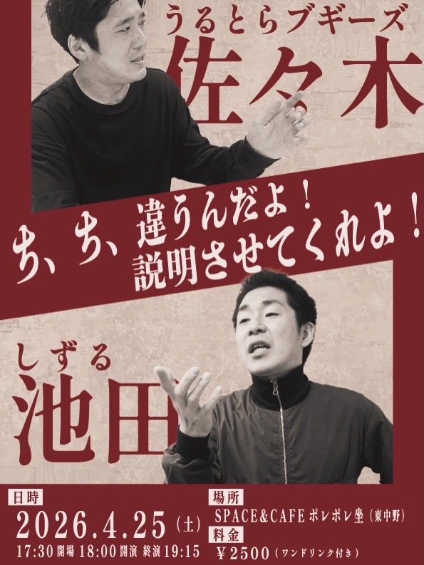 うるとらブギーズ佐々木 tweet media