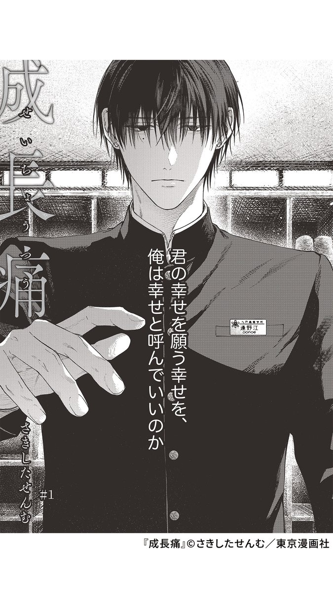恋人として尽くしてきたのに……重すぎる執着愛で歪んでいく幼馴染の話(2/10) 