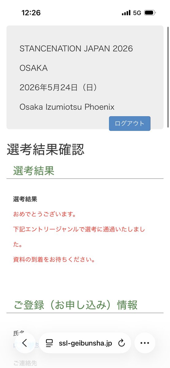 Xx15R's tweet image. 今年もありがとうございます🙏

 #スタンスネーションで会いましょう
 #スタンスネーション2026
#stancenation