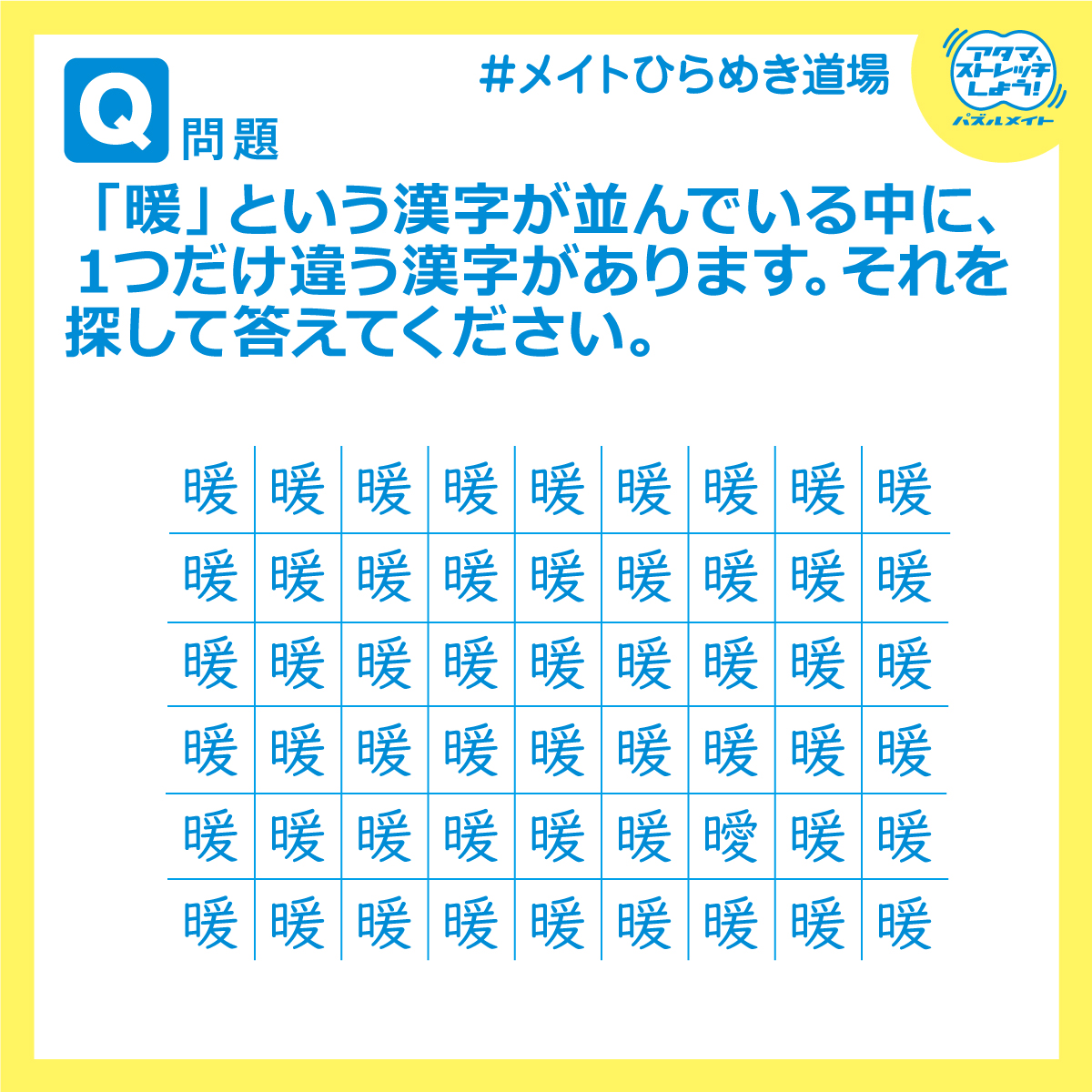 パズルメイト【公式】 tweet media
