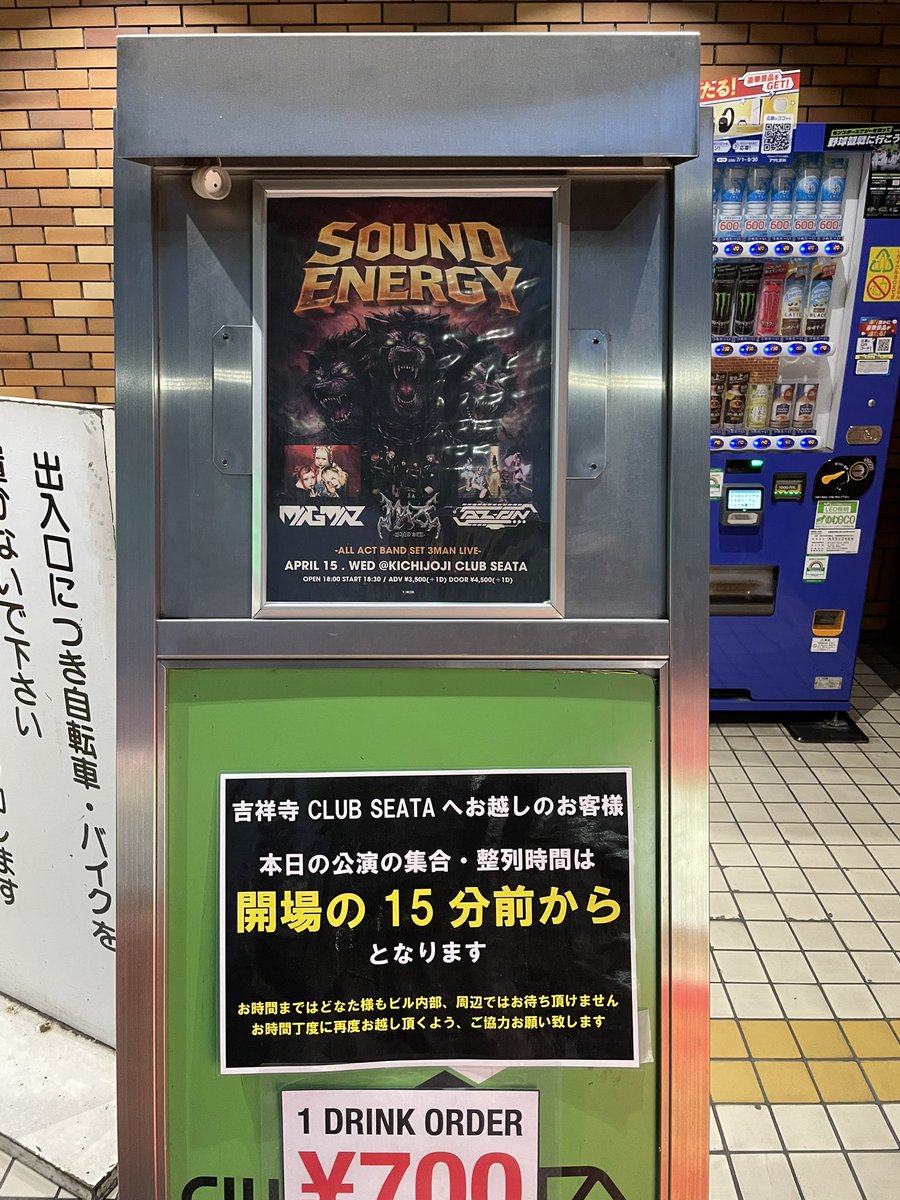 mitch_volcom's tweet photo. MAZE-"SOUND ENERGY" -ALL ACT BAND SET 3MAN LIVE-吉祥寺CLUB SEATA‼️
今年は未だ3回しか行けてないバンドセット🥲対バンライブは楽しかったし久しぶりに知り合いに会えて嬉しかったっす😊 https://t.co/jlQ6axatGB