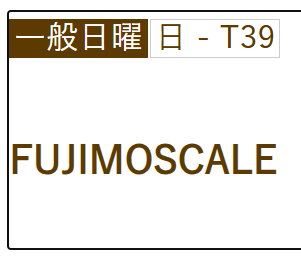 fujimoscale's tweet photo. ゲームマーケット2026春
日曜日　T-39にて参加です
よろしくお願いします。
まだ、心を込めて切り出し中です
大丈夫、間に合う。
#ゲームマーケット2026春 https://t.co/pmXhLwWAsN