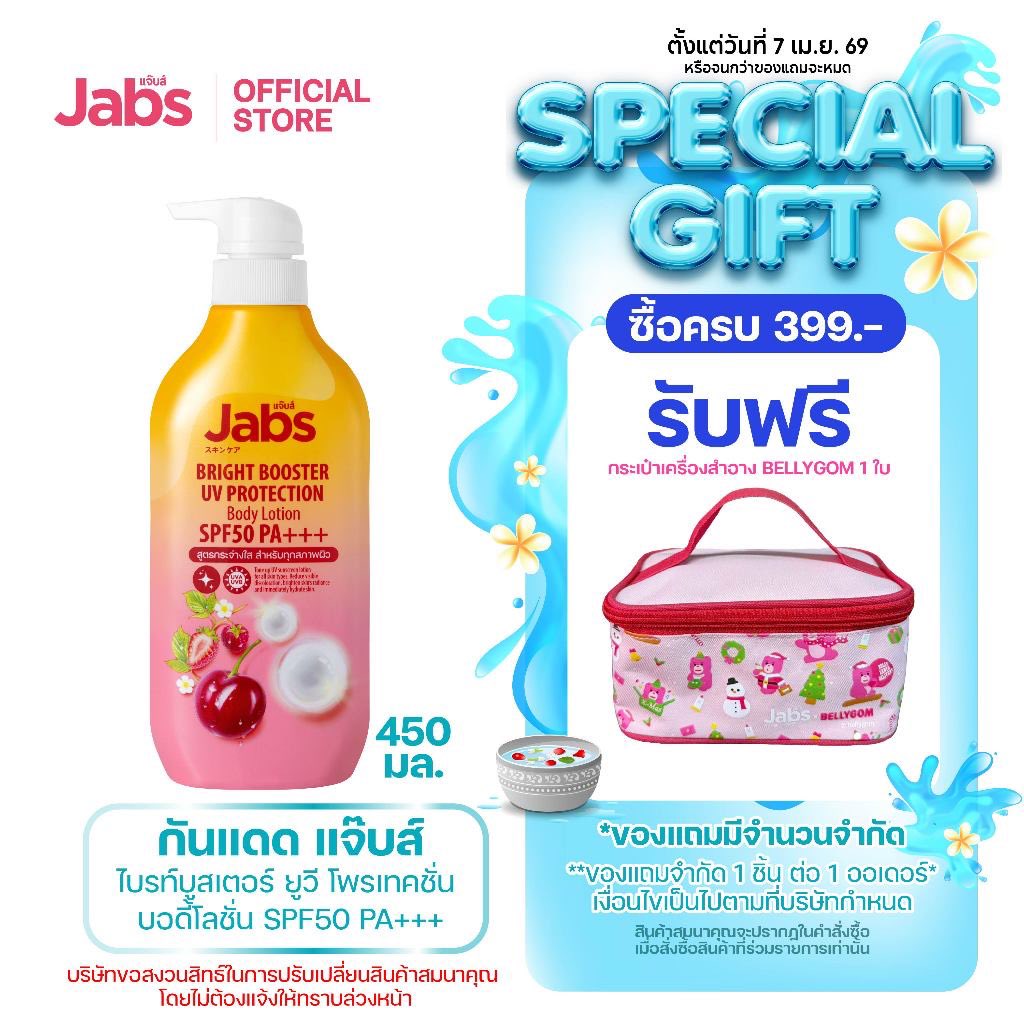 Semtasra's tweet photo. 🍊👉🏻 https://t.co/zjpukdgL3w 

￼Jabs กันแดด แจ๊บส์ ไบรท์บูสเตอร์ ยูวี โพรเทคชั่น บอดี้โลชั่น SPF50 PA+++  450มล. x1 #กันแดดตัว https://t.co/r88NSzgcaC