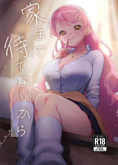 【#にじそうさく11】新刊サンプルです!
R-18/B5サイズ/20ページ

とあるボイスの続きがもしあったら…というコンセプトのモブ(俺)×💕さんの学パロ本です❤️
ルーズソックスに魂を込めました😠

メロブさんにて予約受付中
https://t.co/wNOd6sUzMw

1/2 