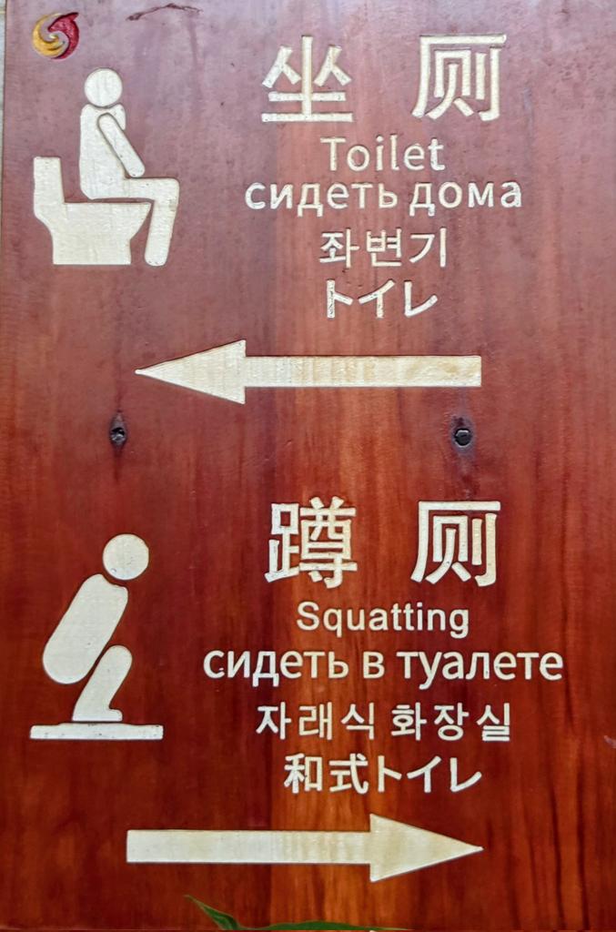 Found another sign in 5 languages 🇨🇳🇬🇧🇷🇺🇰🇷🇯🇵