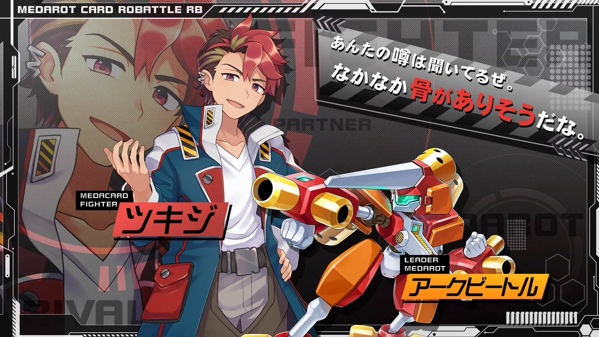 Reposts by 【公式】メダロット社 (@medarotsha) / X