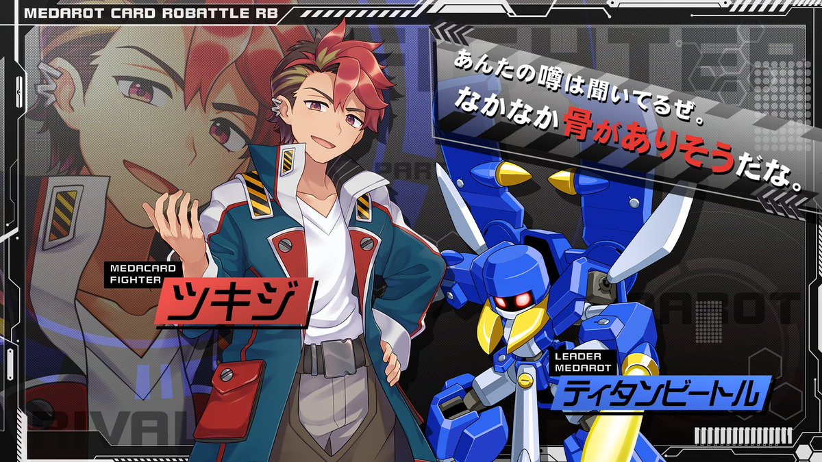 公式】メダロット社 (@medarotsha) / Posts / X