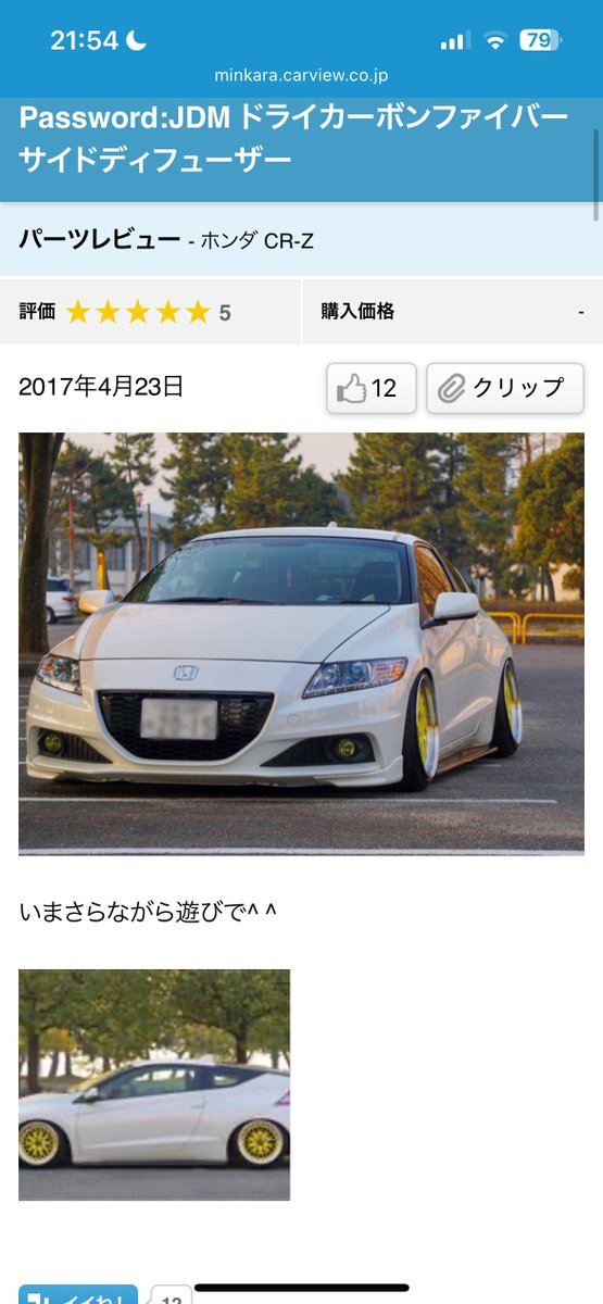 ばとう tweet media