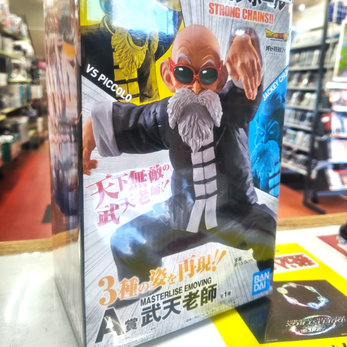ゼスト横浜戸塚店の買取情報】 ☑「一番くじ ​ドラゴンボール ​STRONG