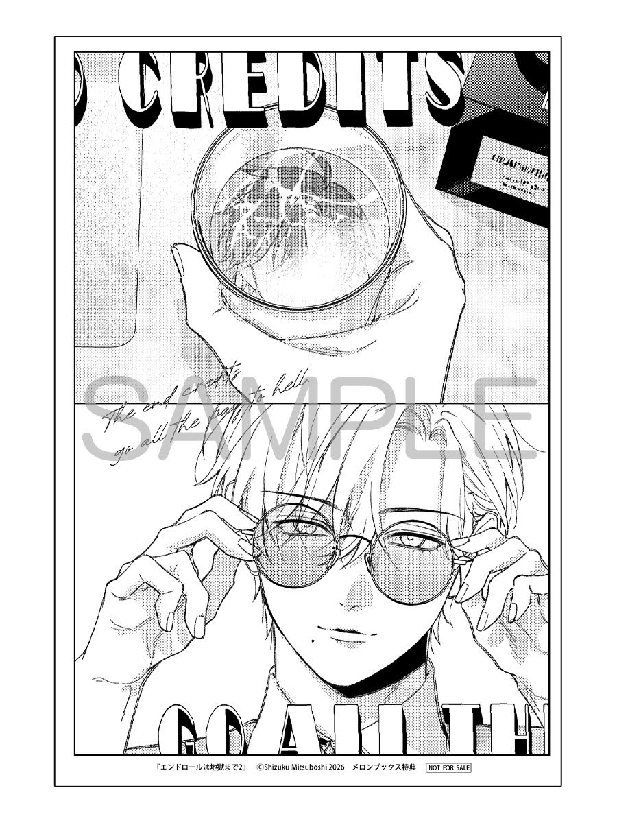 エンドロールは地獄まで【公式】2巻5/7発売予定！ tweet media