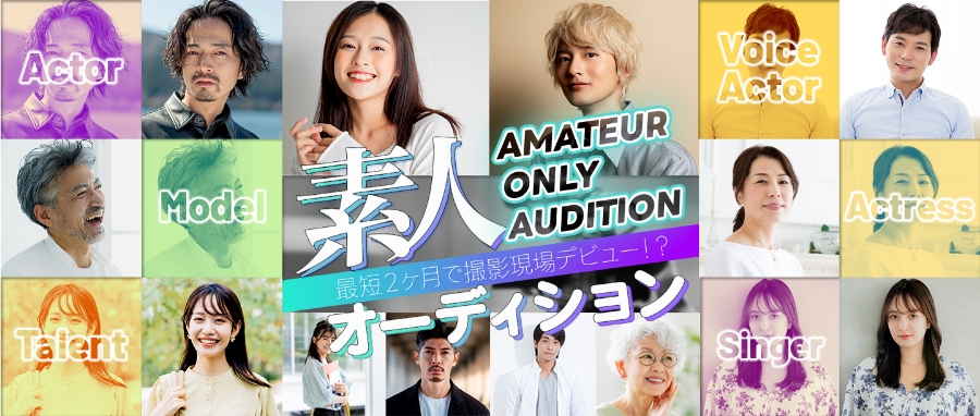 @AUDITION tweet media