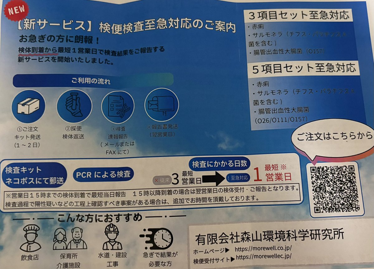 病院にいかなくても自宅から郵送でかんたんにできる便検査したよ🔍
うちのわんこ陰性でよかった安心🐶
PR
#ペット用品