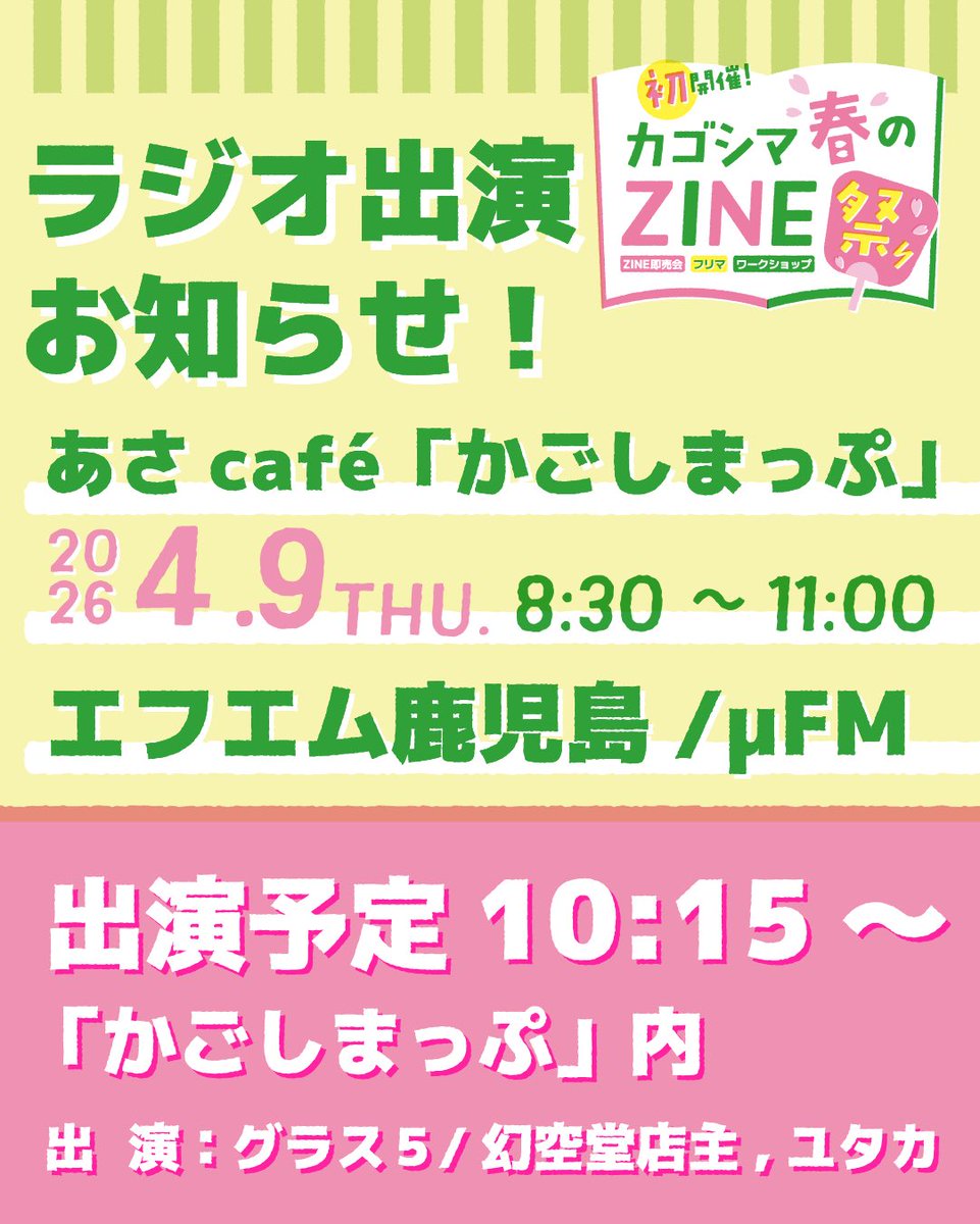 幻空堂 tweet media