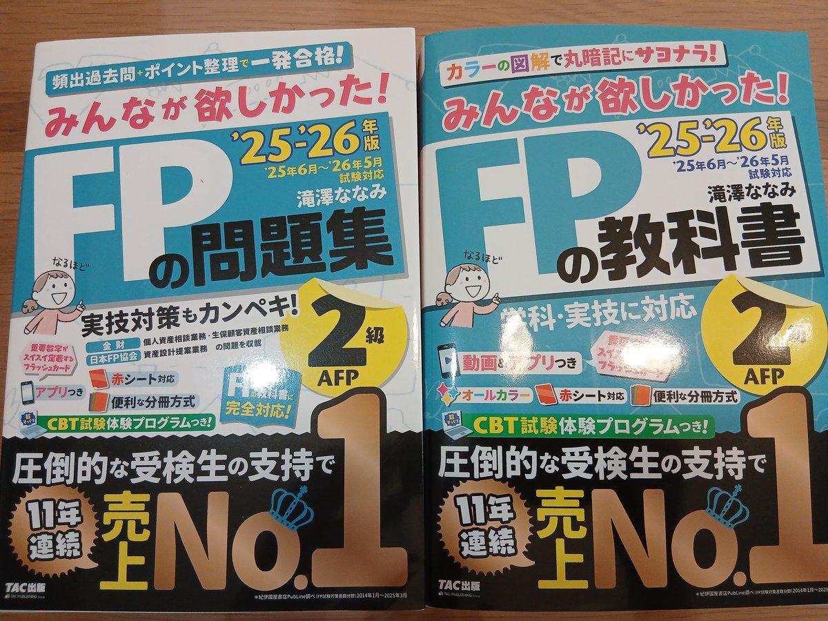 miko@凡人インデックス投資ママ tweet media