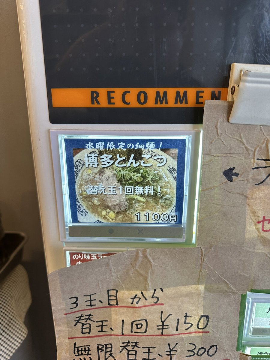 横浜豚骨醤油ラーメンYOLO tweet media