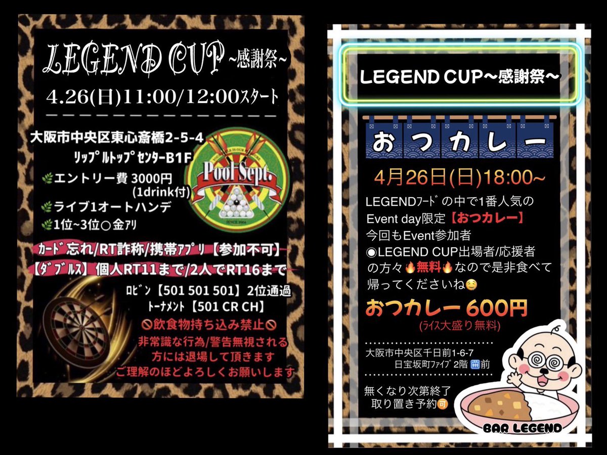 Bar LEGEND tweet media