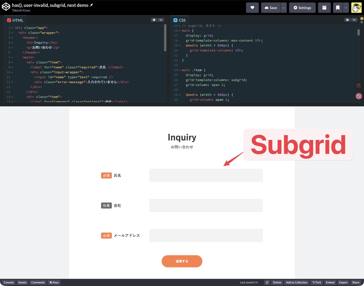 CSS SubgridがBaseline Widely Availableになり、安心してプロダクションで使えるようになりました😍 Gridを ...