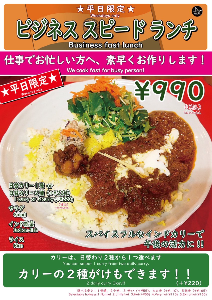 indian restarunt Nazial tweet media