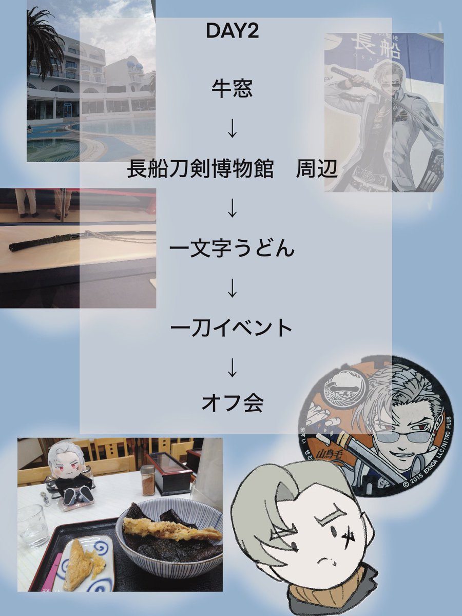 スギー！🪶 tweet media