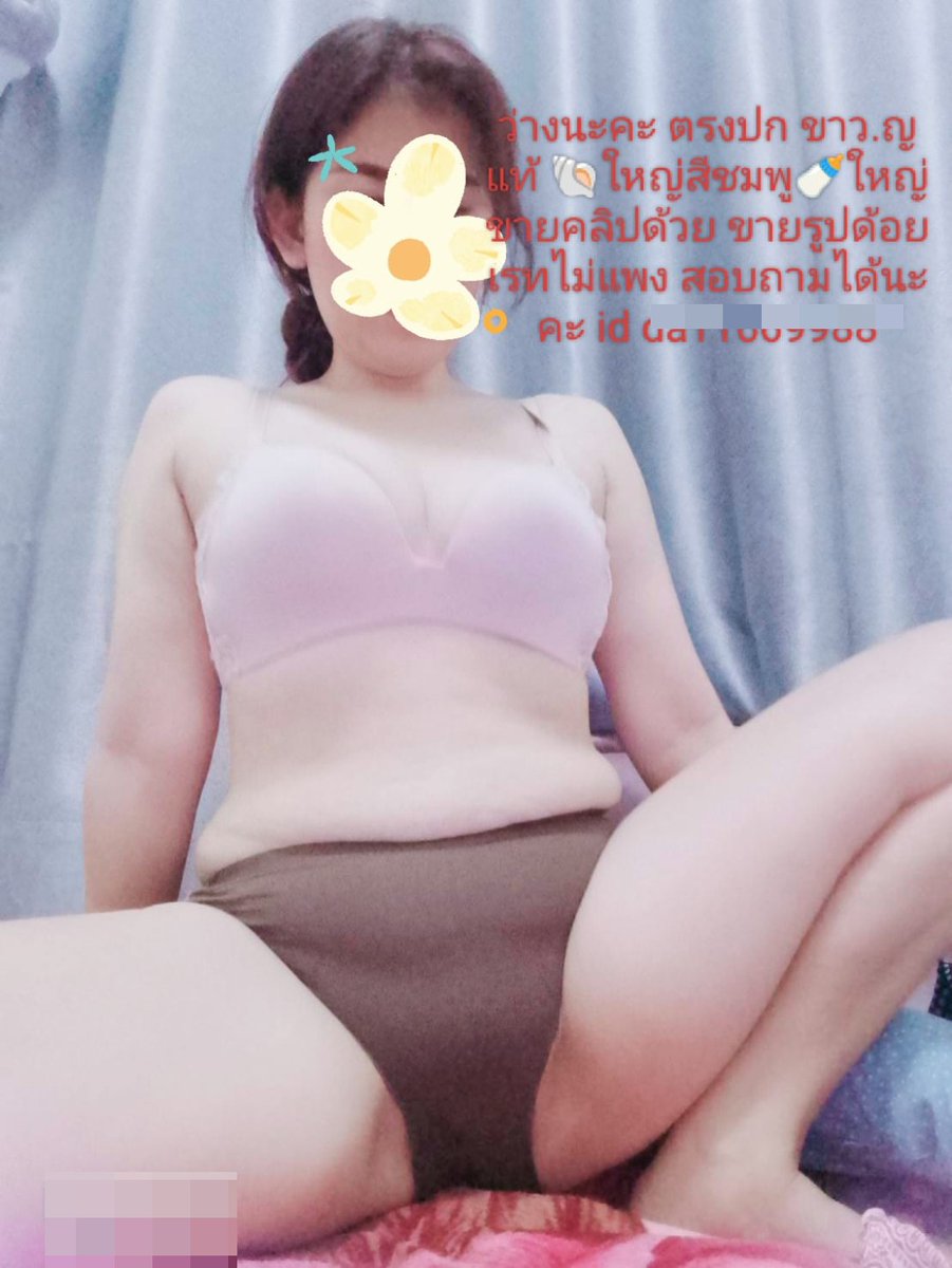 NotNo460596's tweet photo. วา่งนะคะ ขาวอวบ 🦪🍼ใหญ่ สีชมพู สนใจทัก 👉https://t.co/NH2JiF2p1g
ไอดี.bbvy7 https://t.co/I5vcLvF6jR