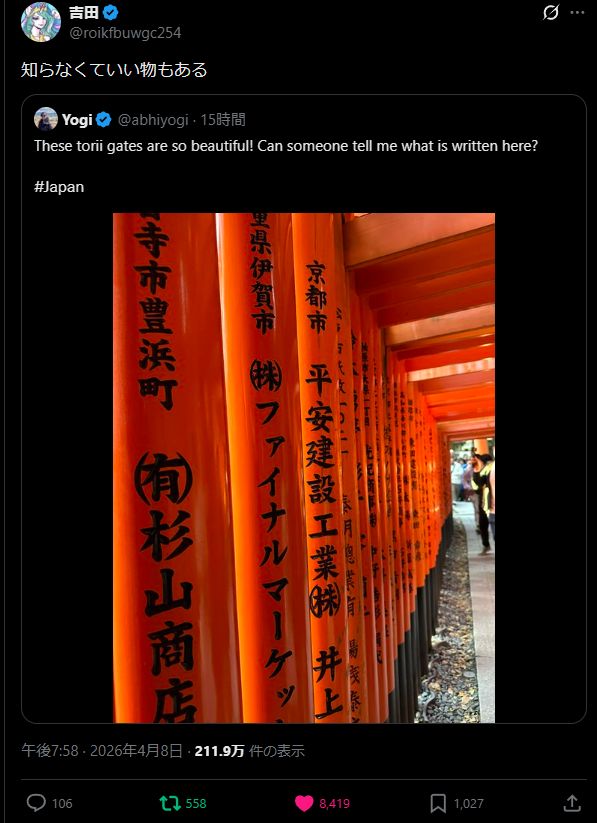 Unseen Japan tweet media