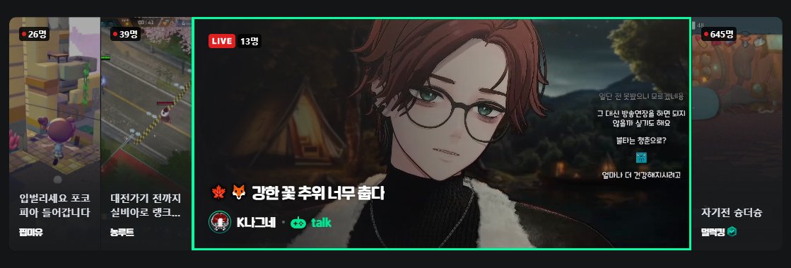 오늘 방송도 즐거웠습니다!

드렛지 재밌긴한데 뭔가 저챗하기엔 살짝 분주한 낚시겜이었음