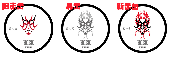 Hack__Japan's tweet photo. 分かり難いかもしれませんので再度投稿
缶は全て黒色になりました。(コスト維持)

くまどり商店 https://t.co/VQdEN34bmR  Stores店 https://t.co/RiJgcJjQin https://t.co/Y8YC3u9l6U