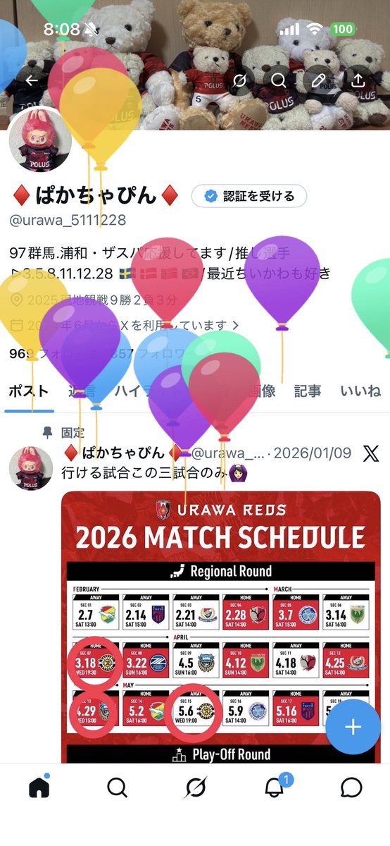 ♦️ぱかちゃぴん♦️ tweet media