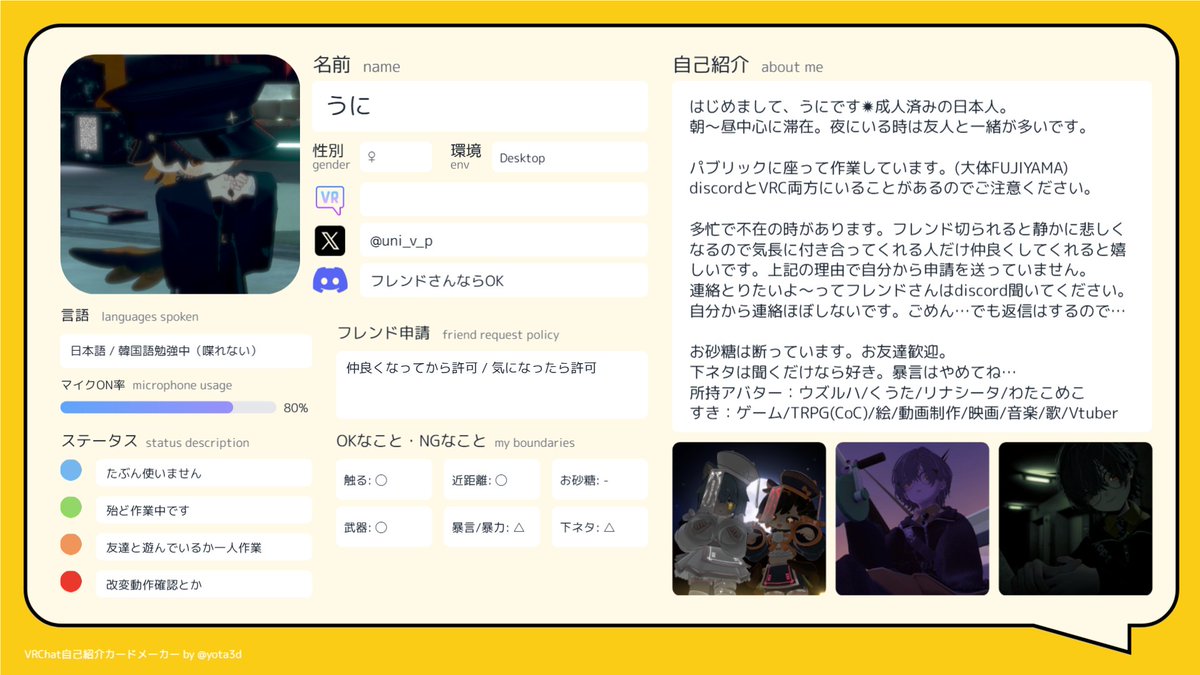 うにくん tweet media