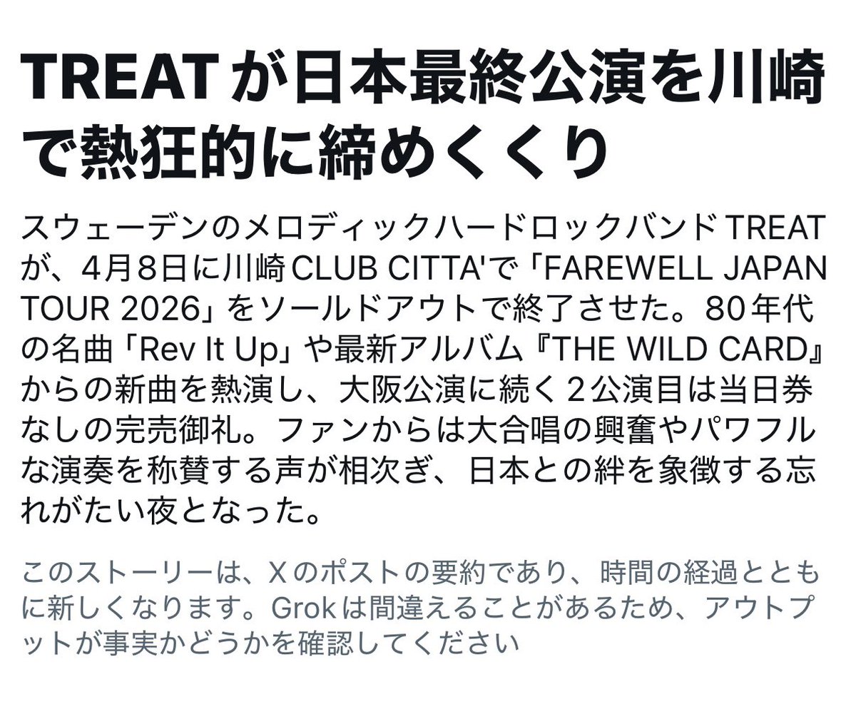 ko_imd's tweet image. XのトレンドにTREATが出てます＼(^^)／

@TREATtheband
#TREAT
#TREAT_JapanTour2026_Kawasaki