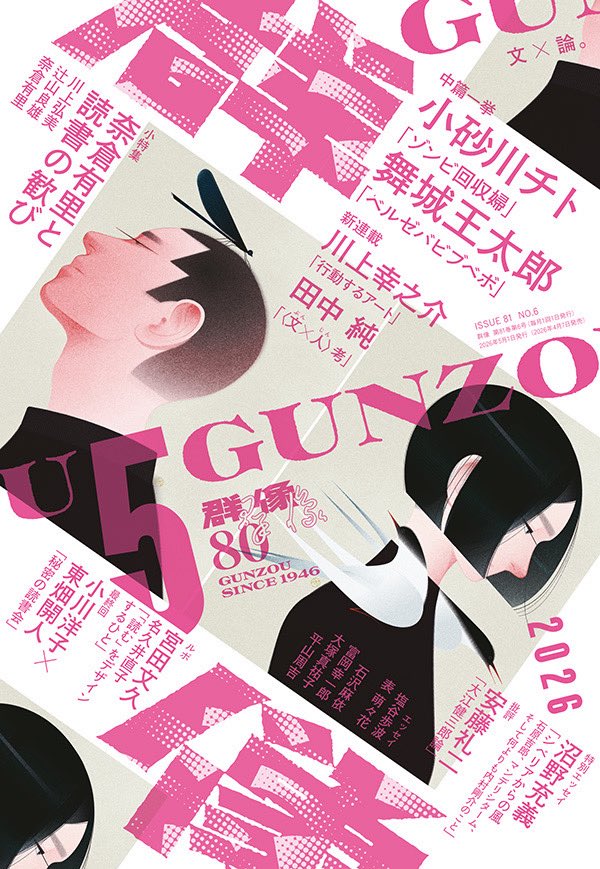塩谷 歩波 ♨️ 5/23〜31ほぼ日で原画展 tweet media