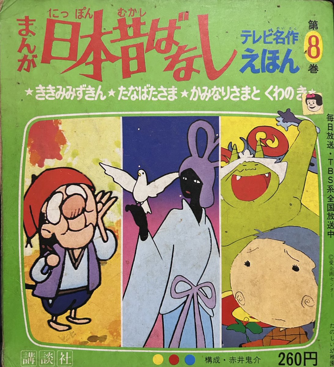 二枚貝知子＊ゆで卵塩子＊ tweet media