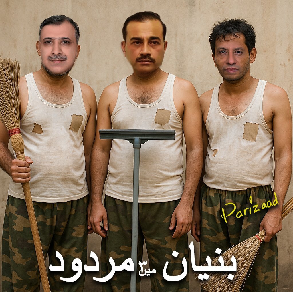 Parizad__Oslo's tweet photo. بنیان میں 3 مردود 🤣
@OfficialDGISPR https://t.co/P6p6c2vYmR