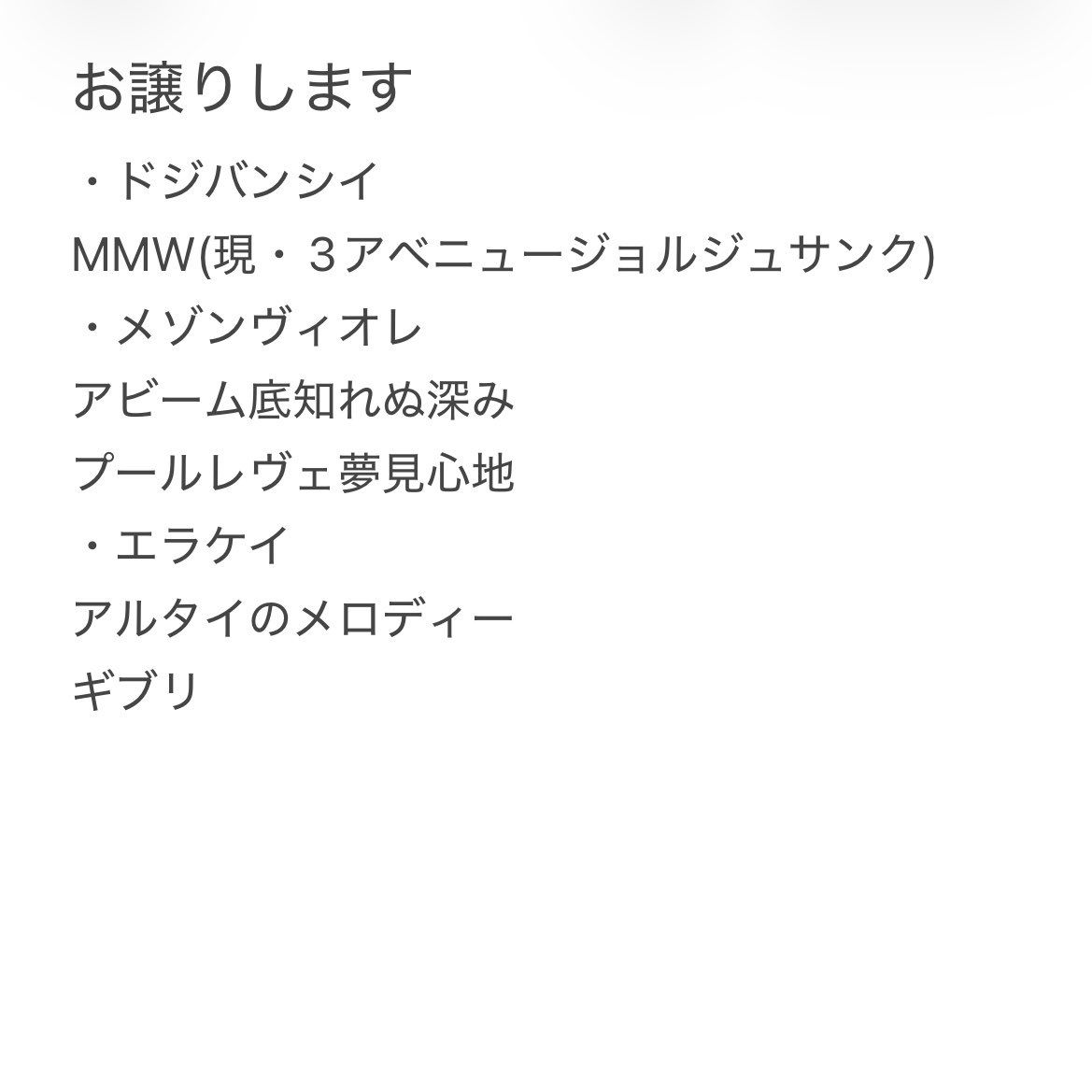 名前に「ま」が付く tweet media