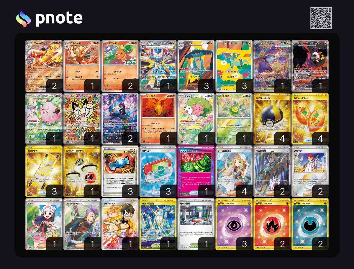 ポケカ塾【公式】 tweet media