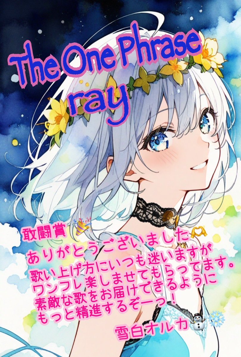 Shining One 【 公式 】ライバー事務所 tweet media