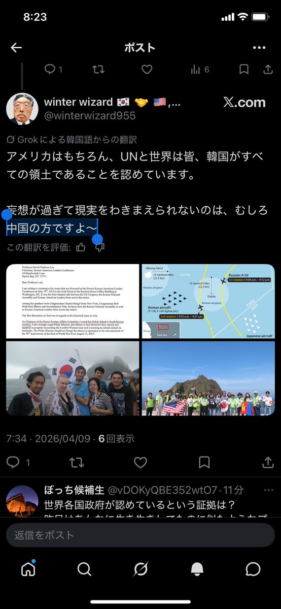 ぼっち候補生 tweet media