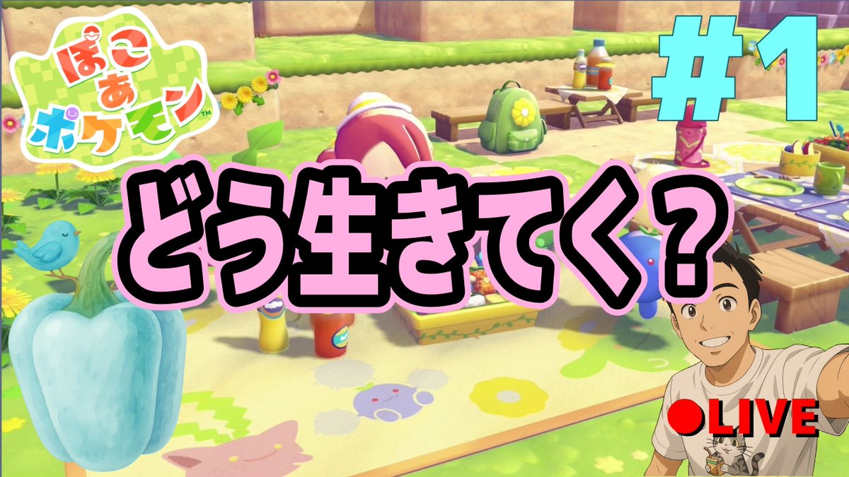 pplcnt's tweet photo. 今日4/9(木) 22:00- スプラ3実況
https://t.co/WEcPtpIkSk

明日4/10(金) 20:00- ぽこポケ初見
https://t.co/l9hRmr9niH

しようかなと https://t.co/yF2NVANAOq
