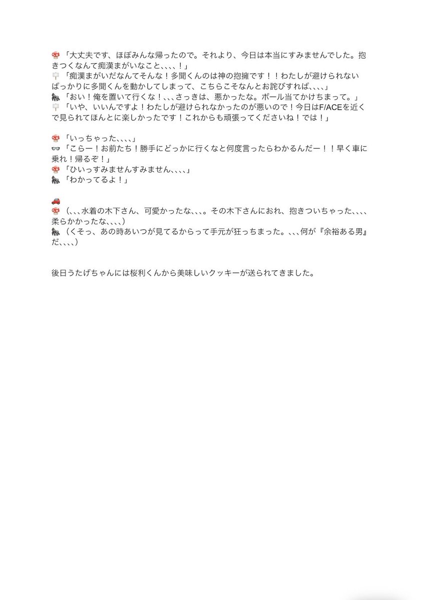 なすび tweet media